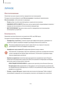 Страница 103