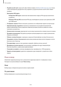 Страница 104