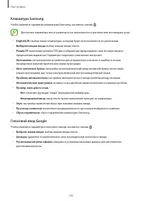 Страница 105