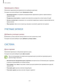 Страница 107