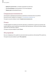 Страница 108