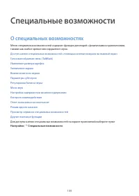 Страница 109