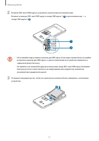 Страница 11