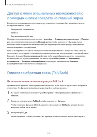 Страница 110