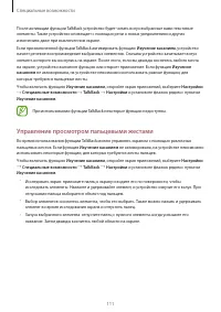 Страница 111