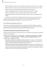 Страница 112