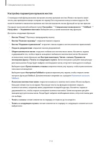 Страница 113