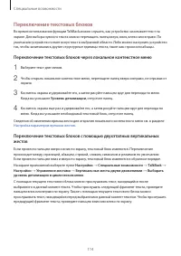 Страница 114