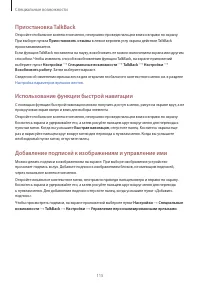 Страница 115