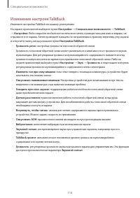 Страница 116