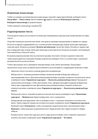 Страница 119