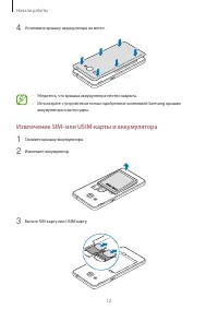 Страница 12