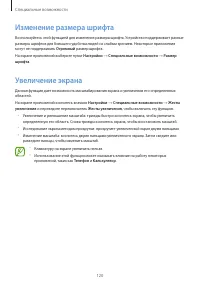 Страница 120