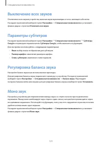 Страница 121