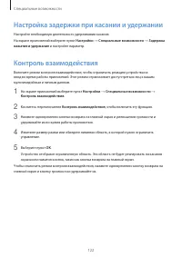 Страница 122