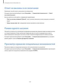 Страница 123