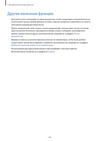Страница 124