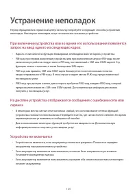Страница 125
