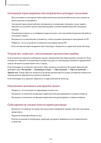 Страница 126