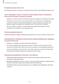 Страница 127