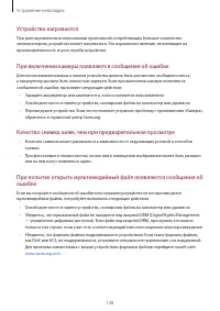 Страница 128
