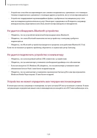 Страница 129