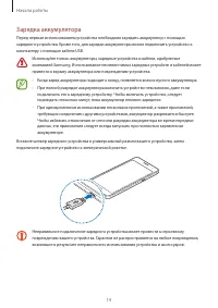 Страница 14