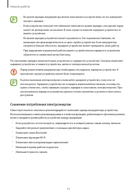 Страница 15