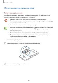 Страница 16