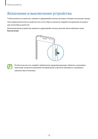 Страница 18
