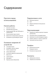 Страница 2
