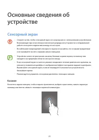Страница 20