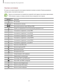 Страница 26