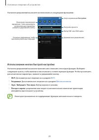 Страница 28