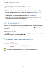 Страница 29