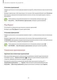 Страница 30