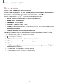 Страница 35
