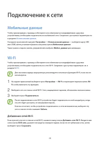 Страница 38