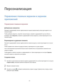 Страница 43