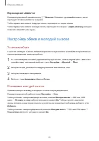 Страница 45