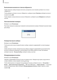 Страница 50