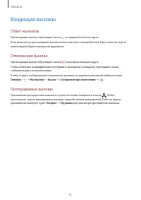 Страница 51