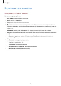 Страница 52