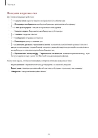 Страница 53