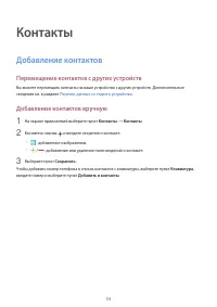 Страница 54