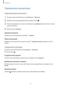 Страница 55
