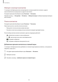 Страница 56