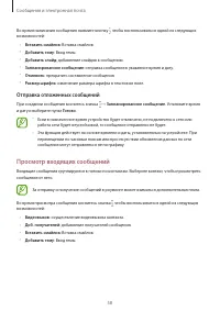 Страница 58