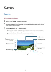 Страница 62