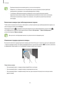 Страница 63
